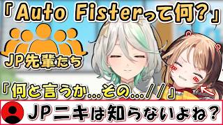 【AutoFisterとは】ジジ「単なるジョーク...だよ？」【日英両字幕 ホロライブEN 翻訳 切り抜き】