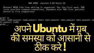 Download lagu Ubuntu Grub Repair # Digital Support mp3