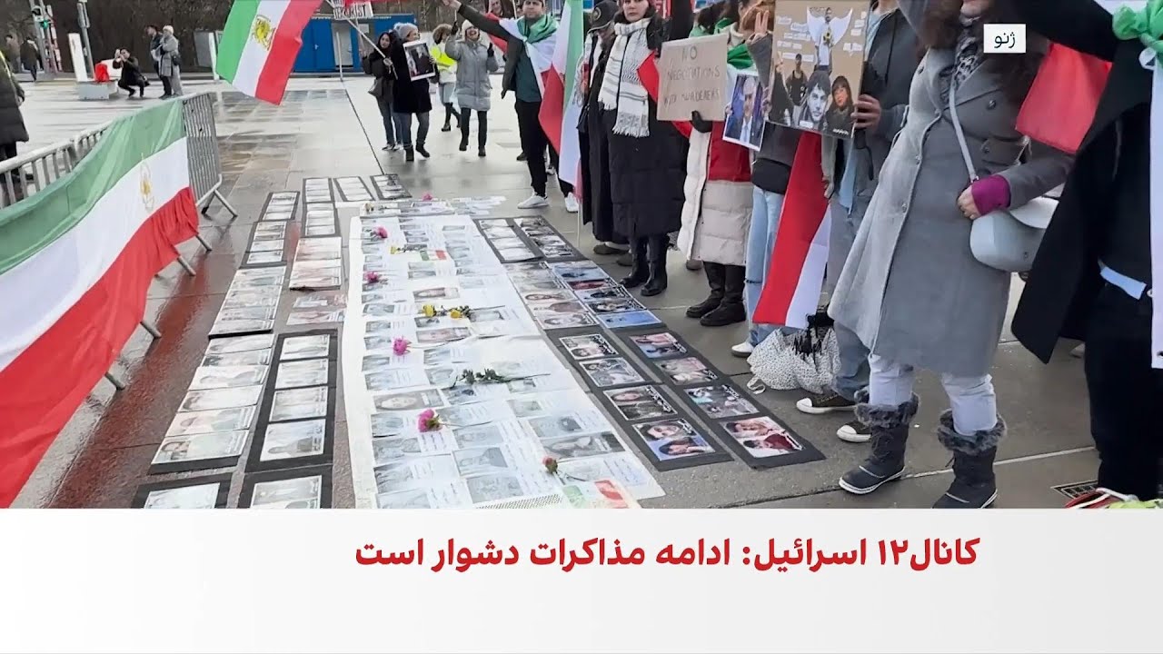 تجمع اعتراضی ایرانیان مقابل مقر سازمان ملل هم‌زمان با مذاکرات تهران و واشین?