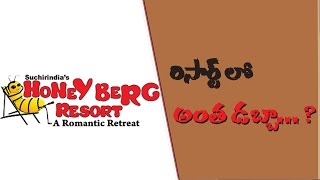 Medak By-Poll | Police Seize illegal 24 lakhs in Honey Berg Resort : TV5 News