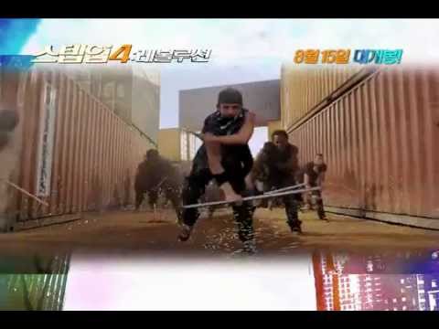 STEP UP REVOLUTION - TV SPOT [KOREA VISION]