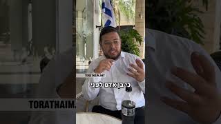 בג״ץ, הפגנות, אנטישמיות… אני שמח, מה איתך ?     הרב יהודה טוויטו