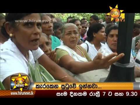 Hiru News 9.30 PM | 2017-03-22