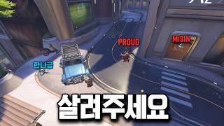 날 죽이러 왔다..