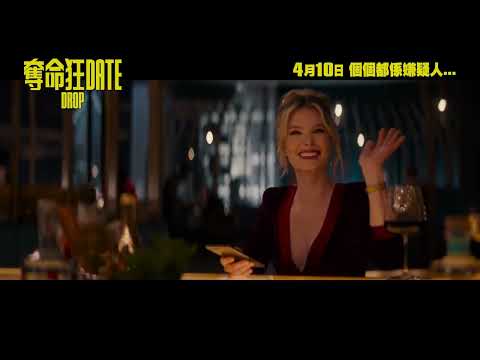 《無線殺機》預告片：官方預告