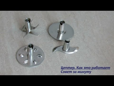 Совет за минуту. № 1/Насадки к кухонному комбайну МИКСИ