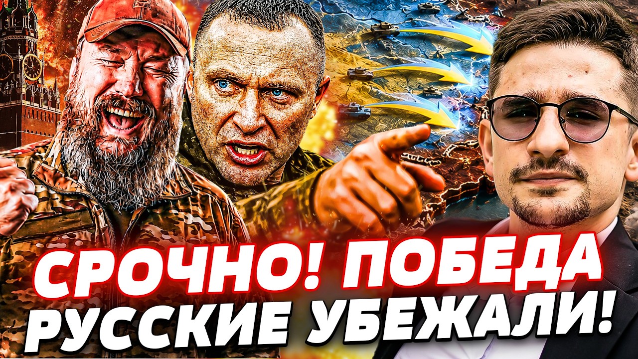 💥ПОКА ВСЕ СПАЛИ: РУССКИЕ СДАЛИ ЦЕЛЫЙ РЕГИОН! ДРАПАТЫЙ НАЧАЛ! ЭТОГО ЖДАЛИ ВСЕ