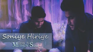 Soniye Hiriye | Cover | Mithun Saha