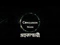 Conclusion- Tin Chaka (Audio)