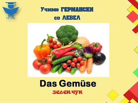 GERMANSKI za pocetnici so LEVEL - Lekcija 6 (Das Gemüse)