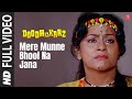 Mere Munne Bhool Na Jana Female Song Doodh Ka Karz Anuradha Paudwal Jackie Shroff Neelam