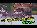 Punchappadathe Poonkuyile Nadan Pattu Vallamkali Pattu