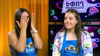 Եփող թափողները / Epogh tapoghnere / Episode 244