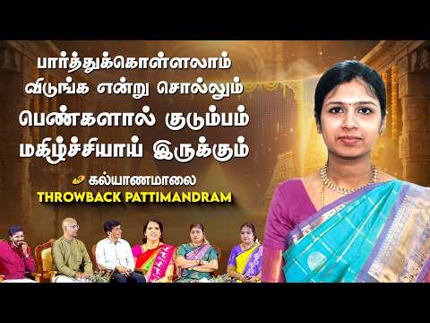 பார்த்துக்கொள்ளலாம் விடுங்க என்று சொல்லும் பெண்களால் குடும்பம் மகிழ்ச்சியாய் இருக்கும் Kalyanamalai