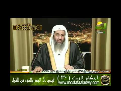  احكام النساء 130 