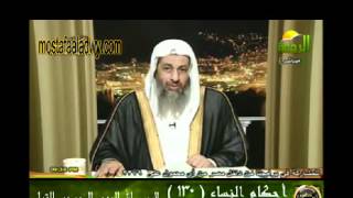 احكام النساء 130