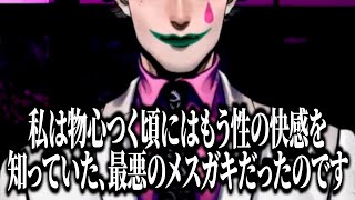 【すけべ怪談】ラスト１行でジョー・力一を恐怖に陥れた、秀逸すぎる怪談