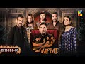 Nafrat - Episode 08 - 19th January 2024 [ Anika Zulfikar & Uzair Jaswal ] - HUM TV