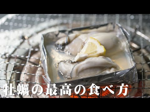 牡蠣のホイル焼き