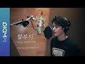 Sejun - Child (Han Seungwoo Cover)