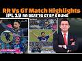 Rajasthan Royals Vs Gujarat Titans Complete Match Highlights IPL 2026