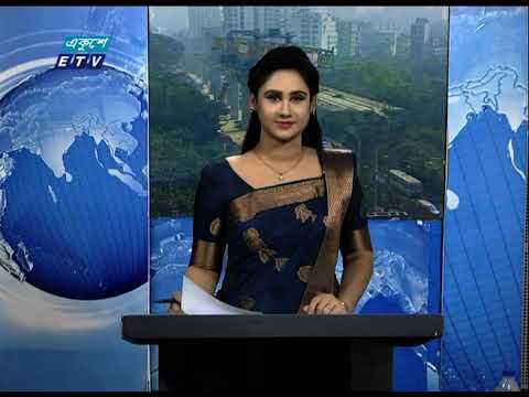 02 PM News || দুপুর ০২টার সংবাদ || 04 January 2021 || ETV News