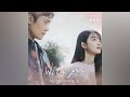 Jimin, HA SUNG WOON - With You 「Instrumental」[OFFICIAL INSTRUMENTAL]