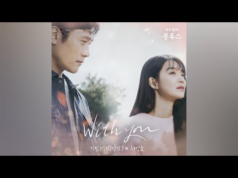 Jimin, HA SUNG WOON - With You 「Instrumental」[OFFICIAL INSTRUMENTAL]