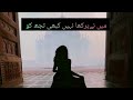 Maine Parkha Nahi Kabhi Tujhko Urdu Shayari WhatsApp Status