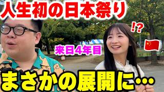 来日4年、やっと初めて日本のお祭りに行ったらまさかの展開に…日本はやっぱ奇跡の国だわwww
