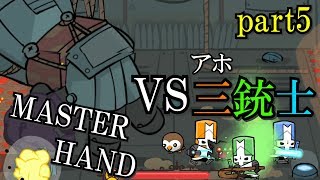 【キャッスルクラッシャーズ】「協力」って素晴らしい！part5