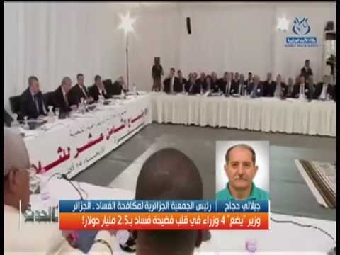وزير "يضع" 4 ‎وزراء في قلب فضيحة فساد بـ2.5 مليار دولار