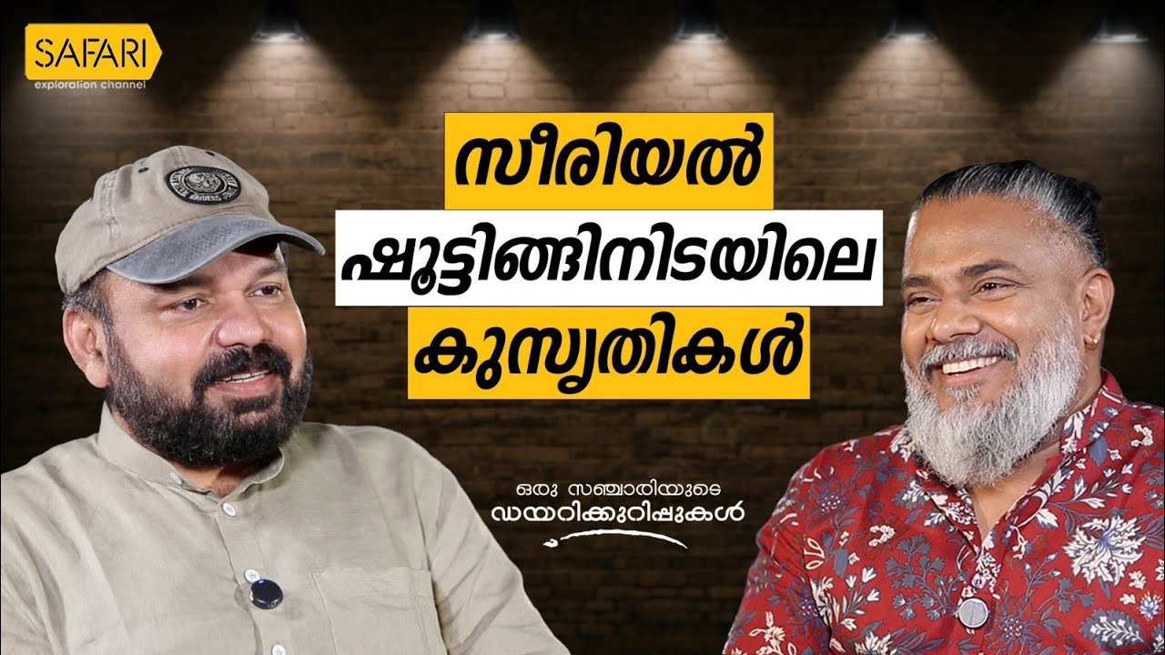 Oru Sanchariyude Diary Kurippukal | EPI 623 | BY SANTHOSH GEORGE KULANGARA | SAFARI TV