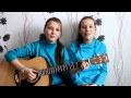 Амели на мели - забыть ее (cover) 