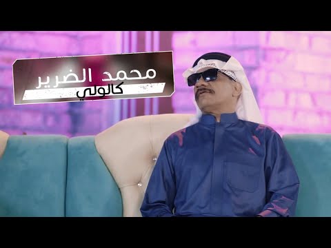 كالولي محمد الضرير