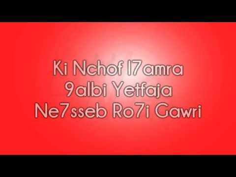 Winners 2005 - Ki Nchof L7amra 9albi Ytfaja + Paroles