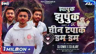 Download lagu Zapuk Zupuk Part 3 । DJ Omii X DJ Ajay । Zapuk Zupuk x Chin Tapak Dam Dam Dj Song । #Circuitmix mp3 Download lagu Zapuk Zupuk Part 3 । DJ Omii X DJ Ajay । Zapuk Zupuk x Chin Tapak Dam Dam Dj Song । #Circuitmix mp3