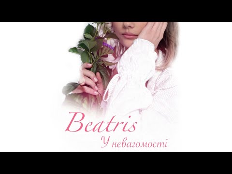 "У невагомості" BeAtriS (Бучок Беатріс) MOOD VIDEO (ПРЕМ'ЄРА 2023)