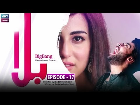 Balaa | Episode 17 | Bilal Abbas Ushna Shah | ARY Zindagi
