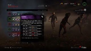 Dead by Daylight_20190131011210