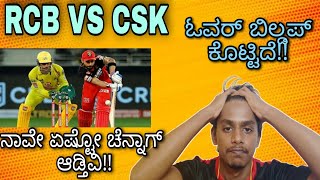 RCB VS CSK post match analysis kannada 2021 ipl |Sagar stories
