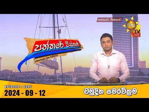 Hiru TV