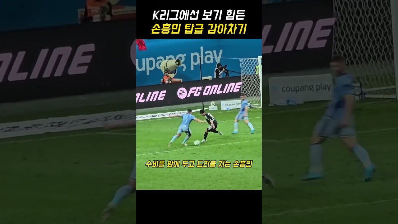 K리그에선 보기 힘든 탑급 감아차기
