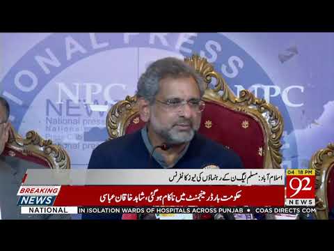 PMLN Leader Shahid Khaqan Abbasi Addresses Press Conference | 17 March 2020 | 92NewsHD