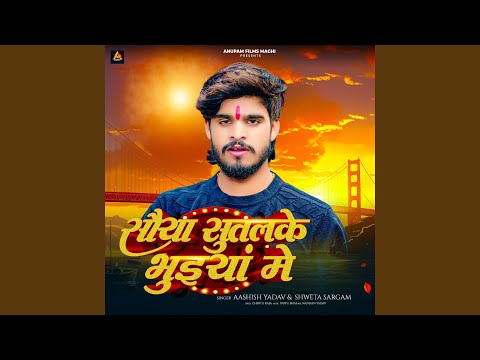 Saiya Sutalke Bhuiya Me — watch video