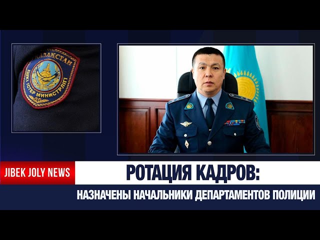 Масштабные кадровые перестановки в МВД