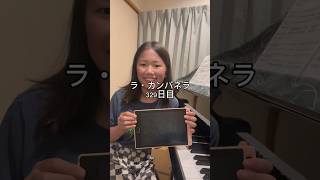 Download lagu ラ・カンパネラ329日目 #ピアニスト #ピアノ #ラカンパネラ #リスト #ピアノ男子 mp3 Download lagu ラ・カンパネラ329日目 #ピアニスト #ピアノ #ラカンパネラ #リスト #ピアノ男子 mp3