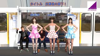 今田美桜　賀喜遥香　正源司陽子！　３DCGで制作！