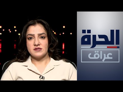 شاهد بالفيديو.. مطالبات بتعديل قانون العقوبات العراقي