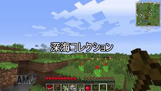 【ゆっくり実況】タクティカルコレクション #1【Minecraft】